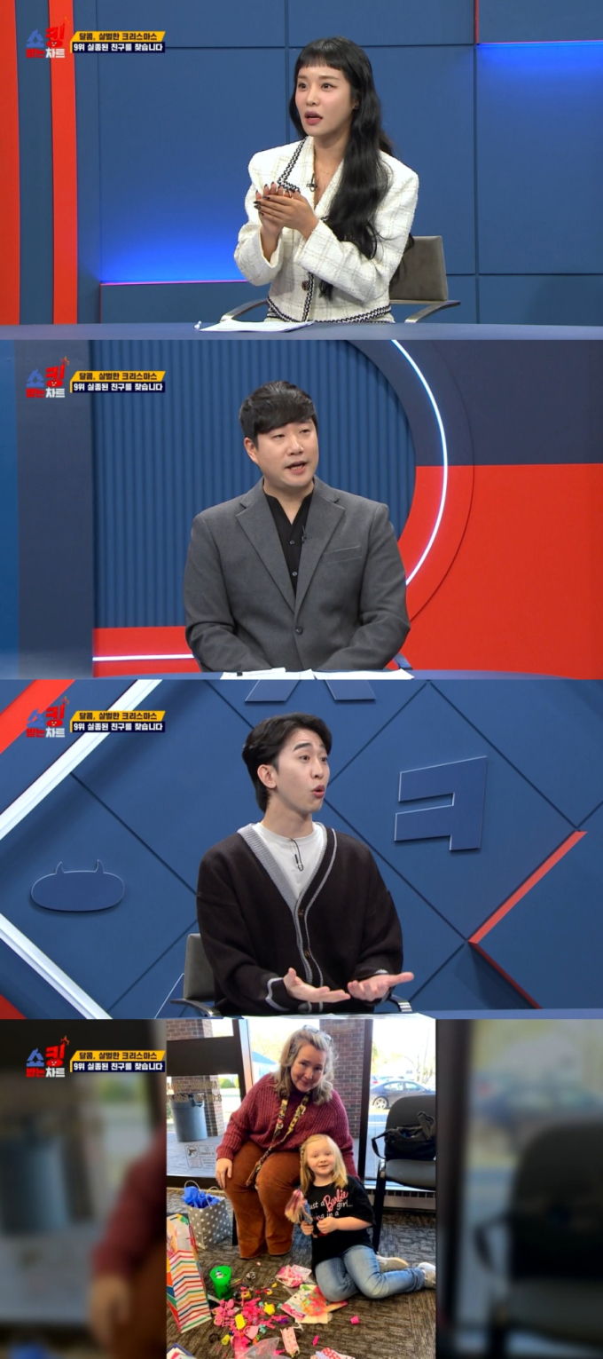 쇼킹 이미지