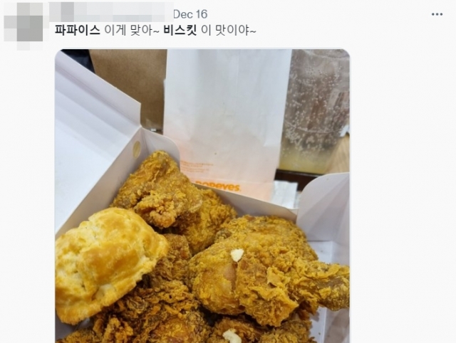 파파이스 구로디지털점 이미지