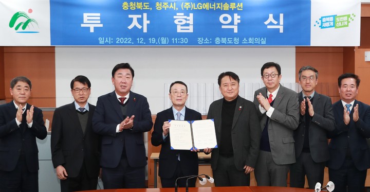 엘지에너지솔루션 오창2공장 이미지
