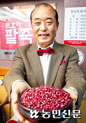 팥죽이야기 이미지