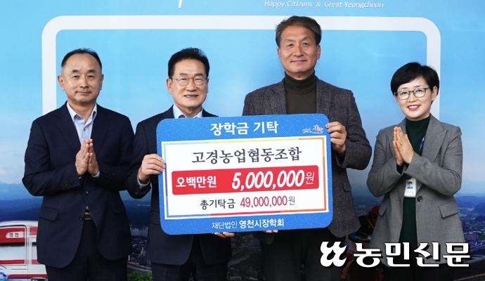 고경농업협동조합 이미지