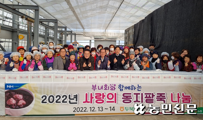 두북농업협동조합 이미지