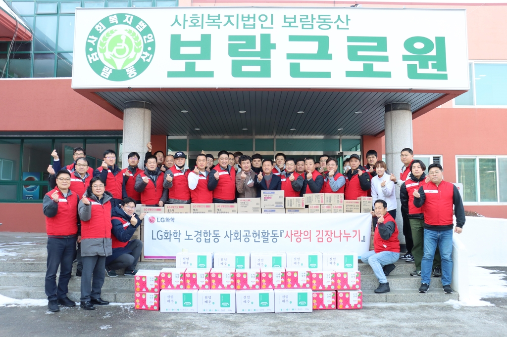 엘지에너지솔루션 오창2공장 이미지