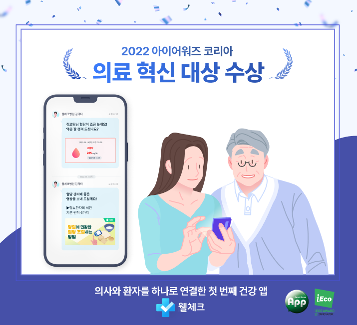 웰코리아 이미지