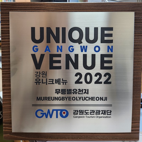 무릉별유천지전망카페 이미지
