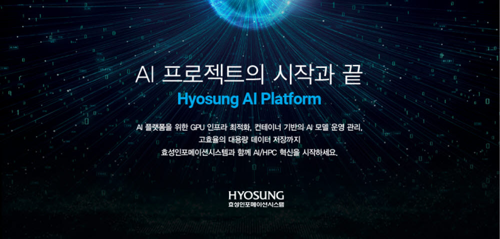 효성자동화 이미지