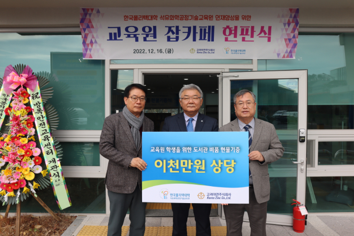 ㈜고려화학 이미지