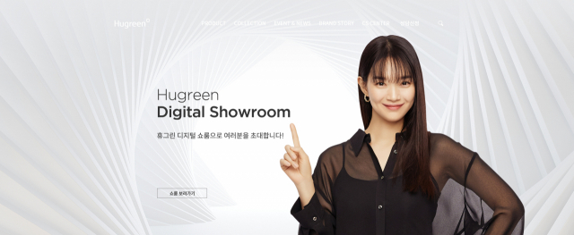 휴그린 이미지