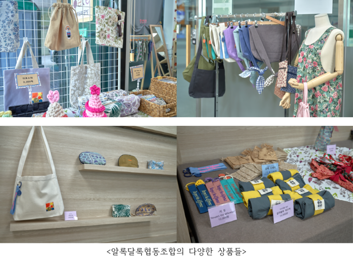 알록달록협동조합 이미지