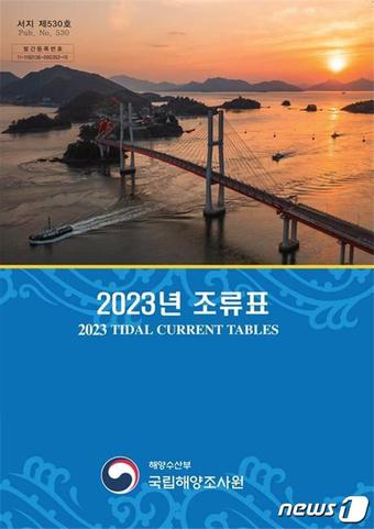 해조원 이미지