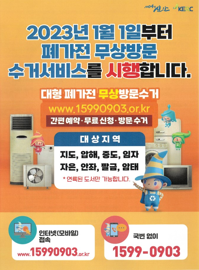 호남가전 이미지