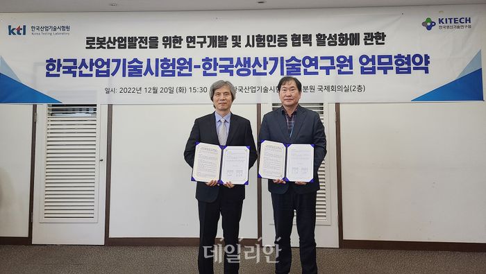 한국표준인증기술연구원 이미지