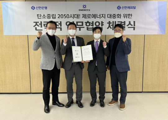 신한에너지 이미지
