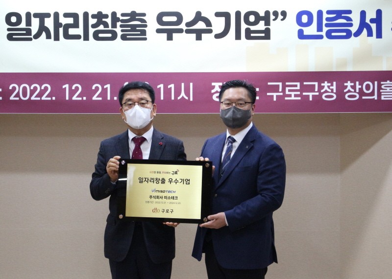 미소테크 이미지