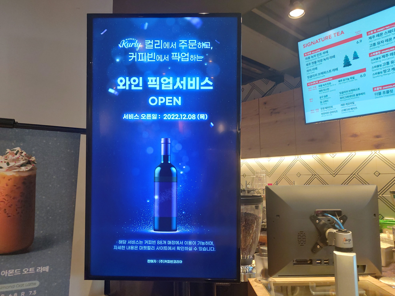 커피빈종로구청앞점 이미지