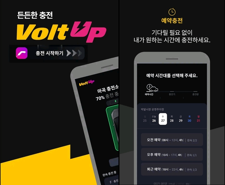 볼트 업 이미지