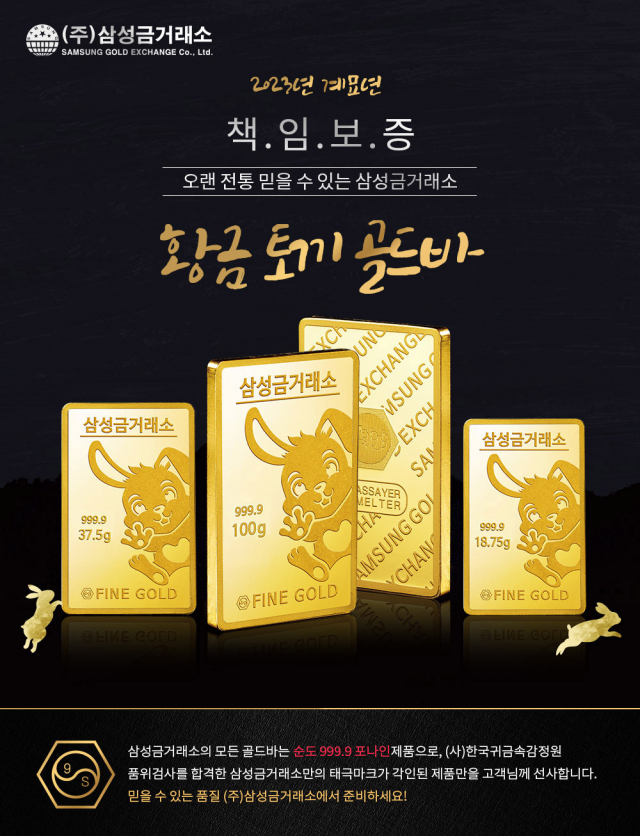 황금토끼 이미지