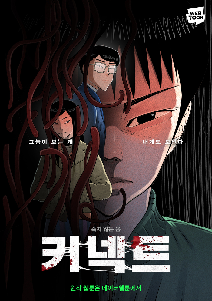 커넥트컴퍼니 이미지
