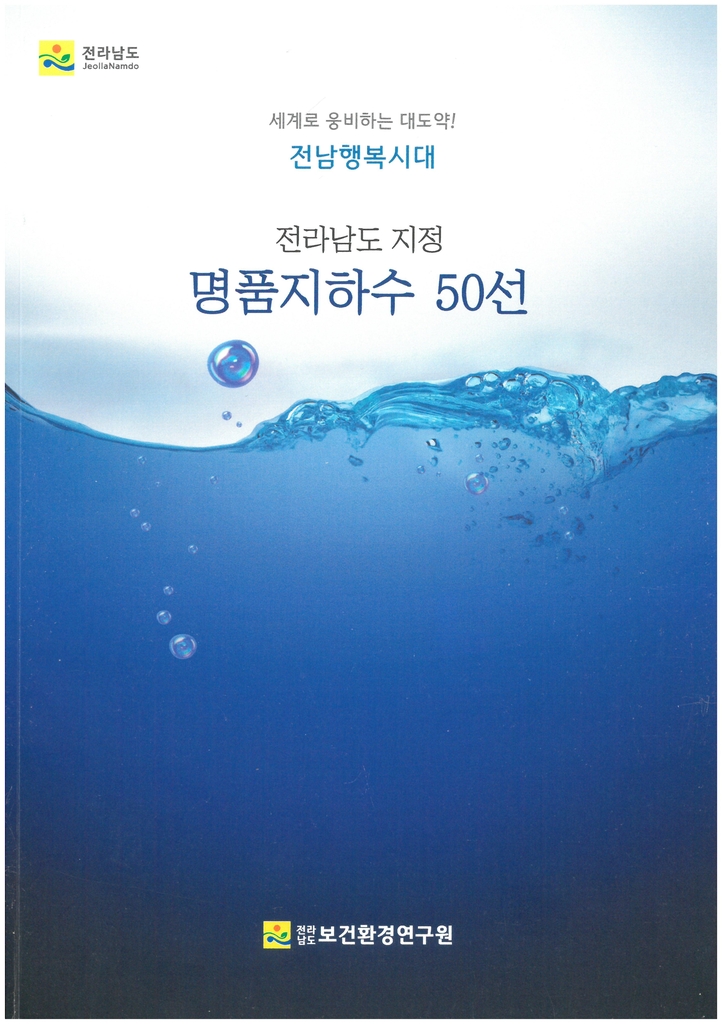 전라남도 유아숲체험원 이미지