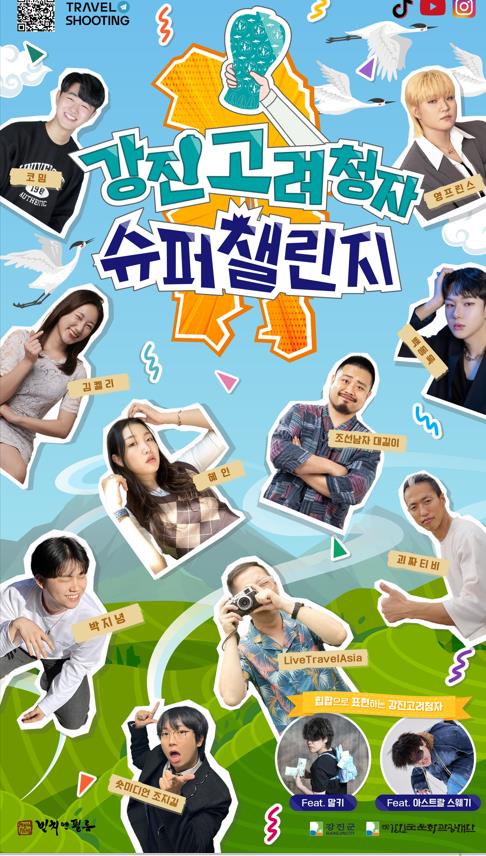 고려슈퍼 이미지