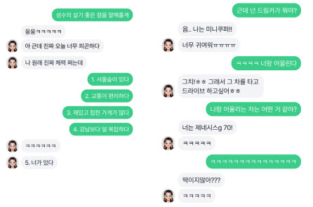 이루다 이미지
