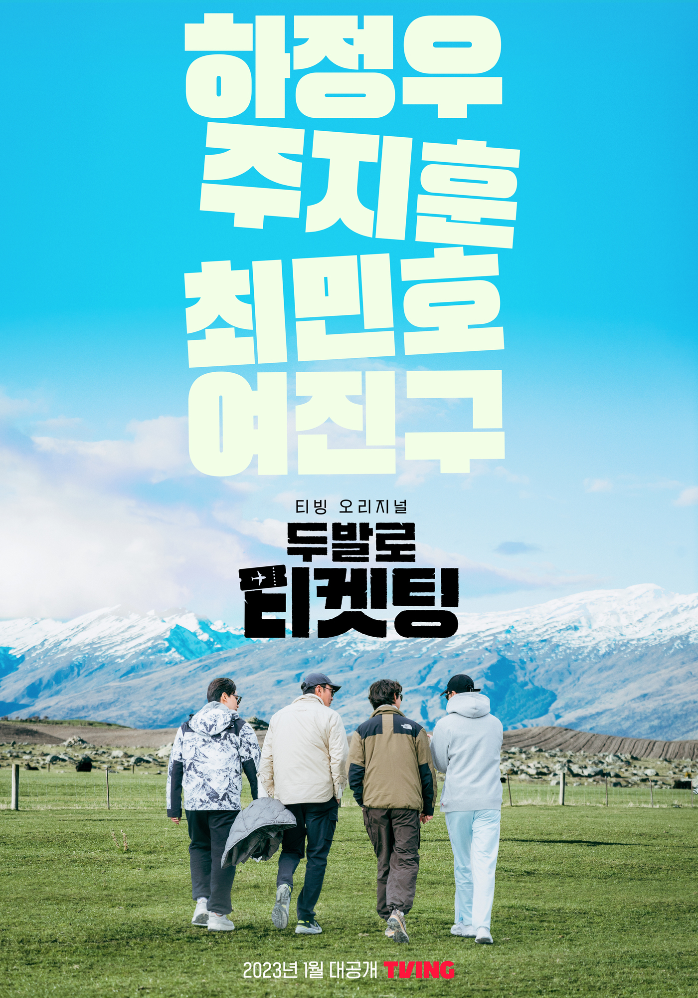 두발로 이미지