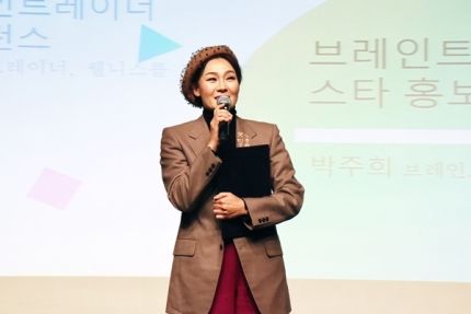 브레인트레이너협회 이미지