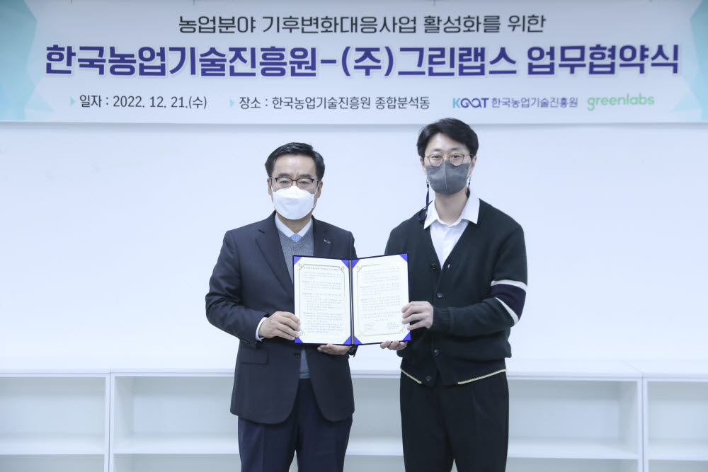 그린랩스 이미지