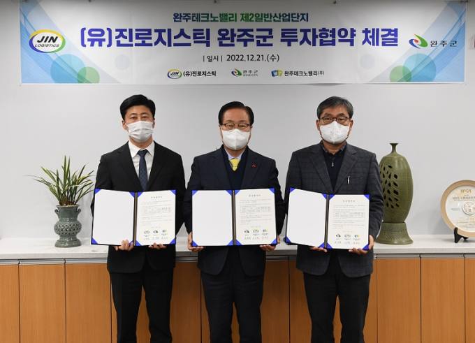 (유)완주물류 이미지