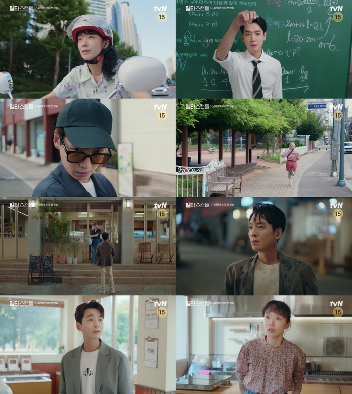 스캔들2 이미지
