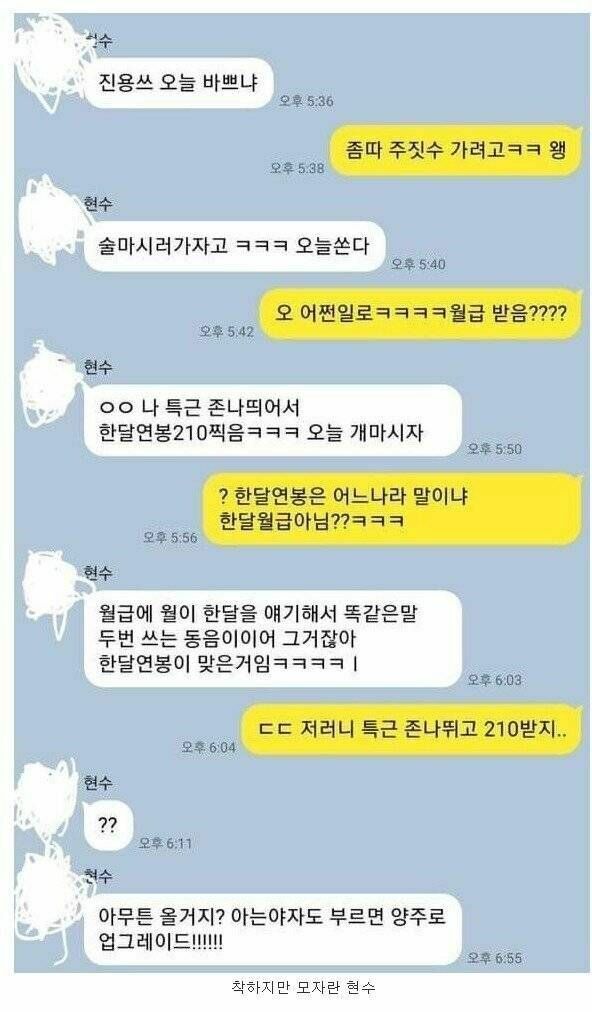 모자라지만 착하고 화끈한 친구..... | 인스티즈