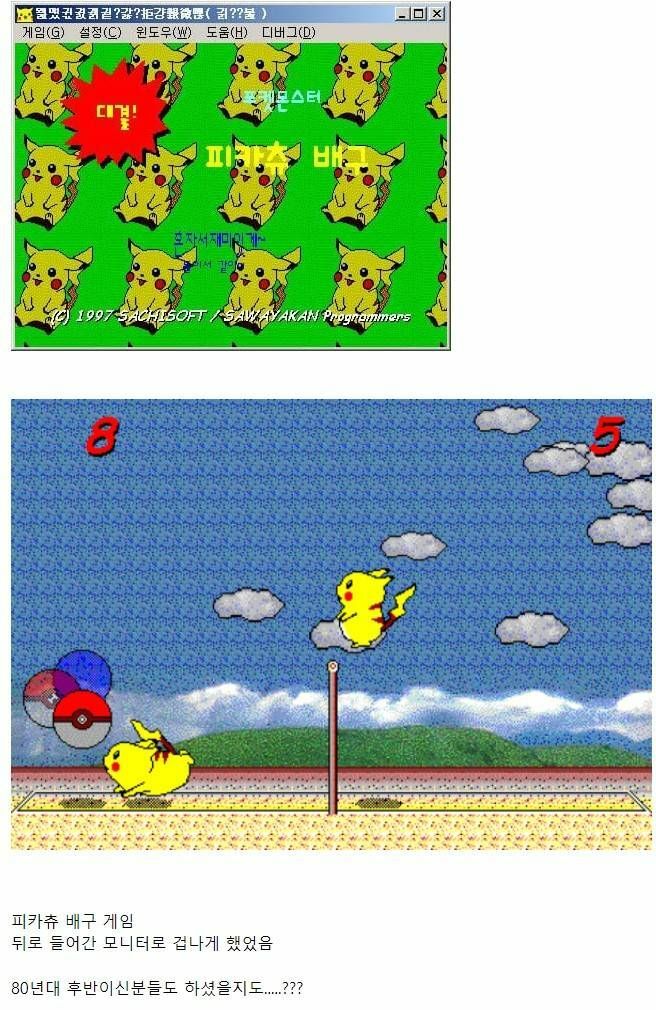 90년대생들 학교 컴퓨터로 몰래 했던 것 | 인스티즈