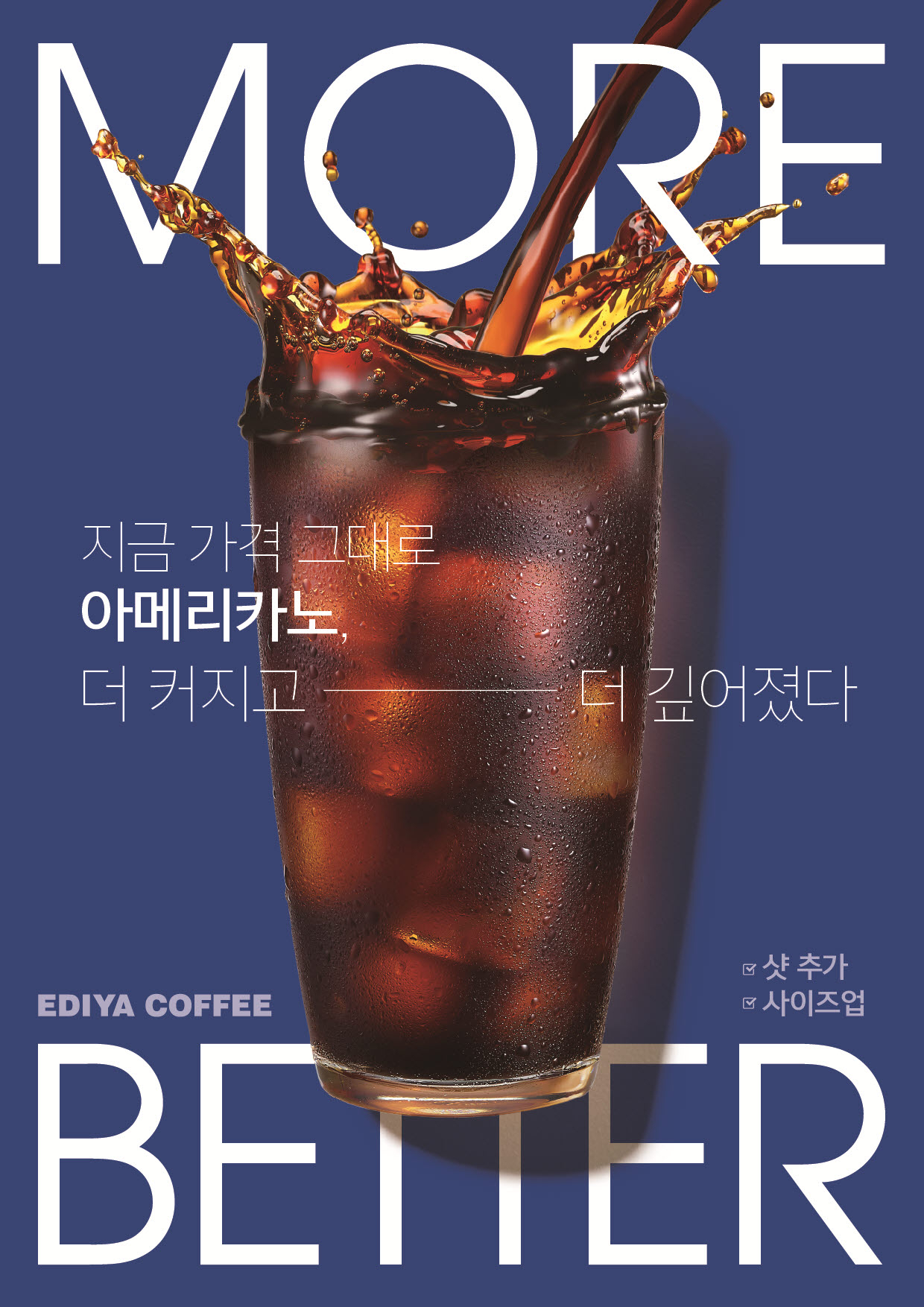 이디야 이미지