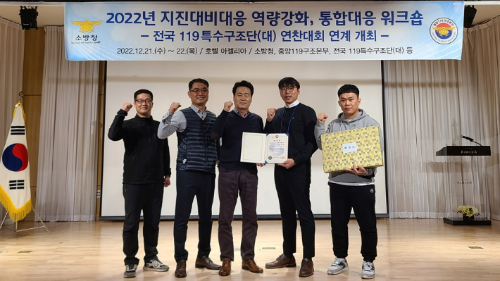 충북소방본부(119특수구조단) 이미지