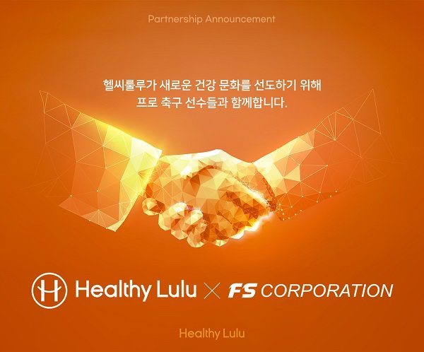 헬씨라이프 이미지