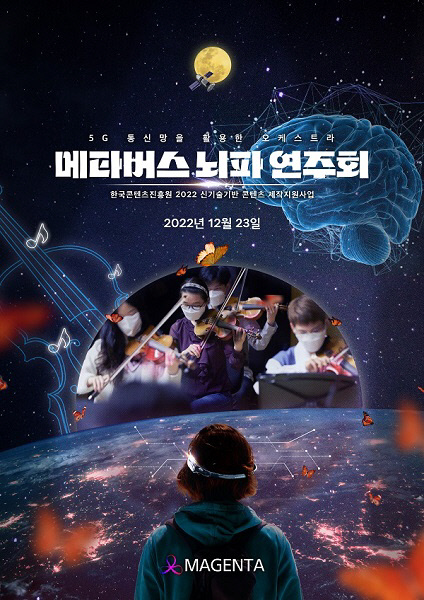 마젠타 컴퍼니 이미지