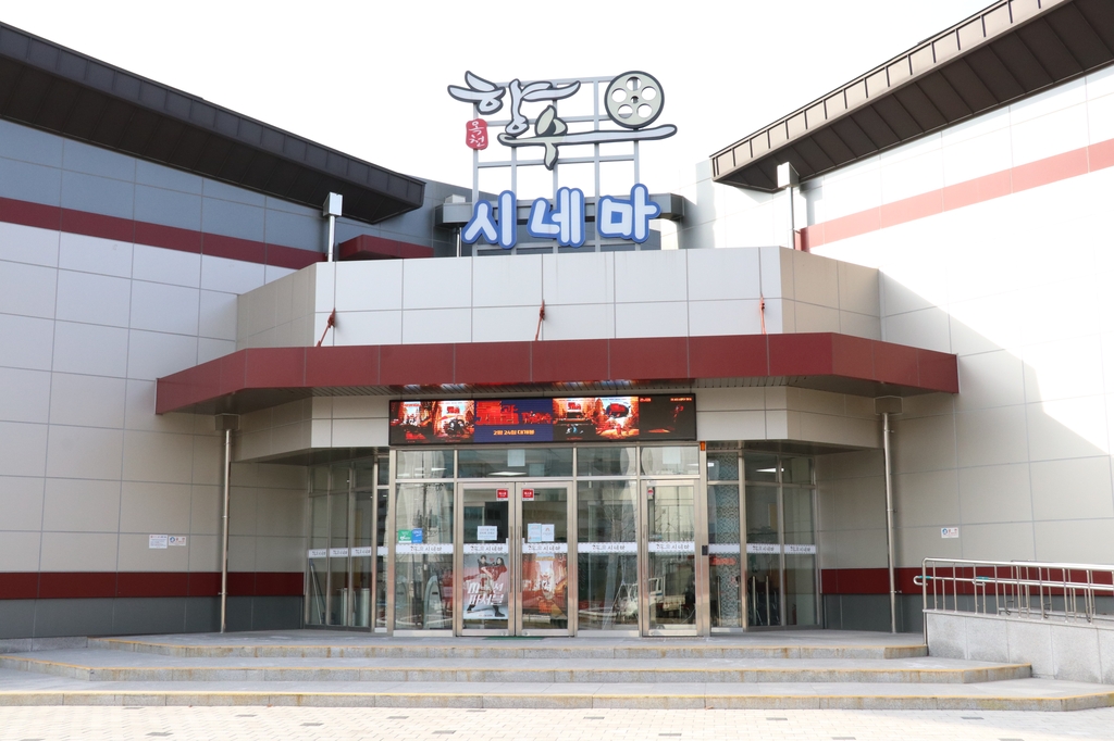 주식회사 영화관운영 이미지