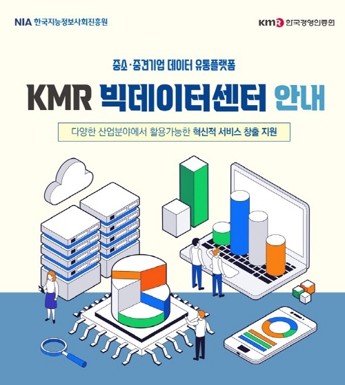 한국경영정보기술 이미지