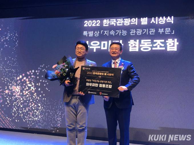와우미탄협동조합 이미지