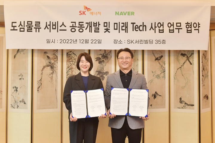 에스케이에너지판매 이미지