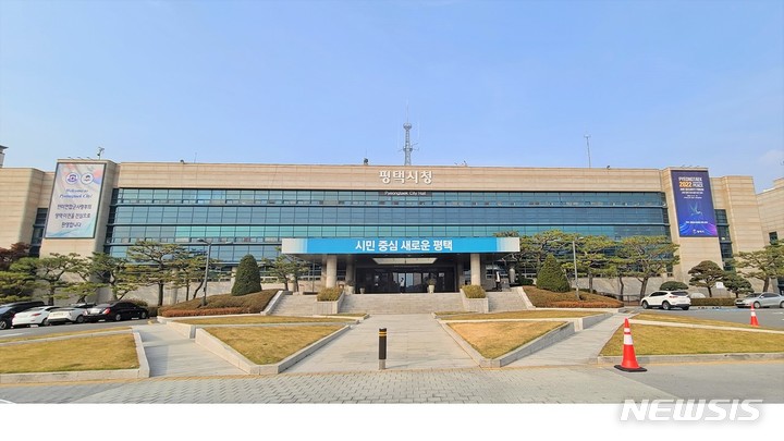 평택시청 장학관 이미지