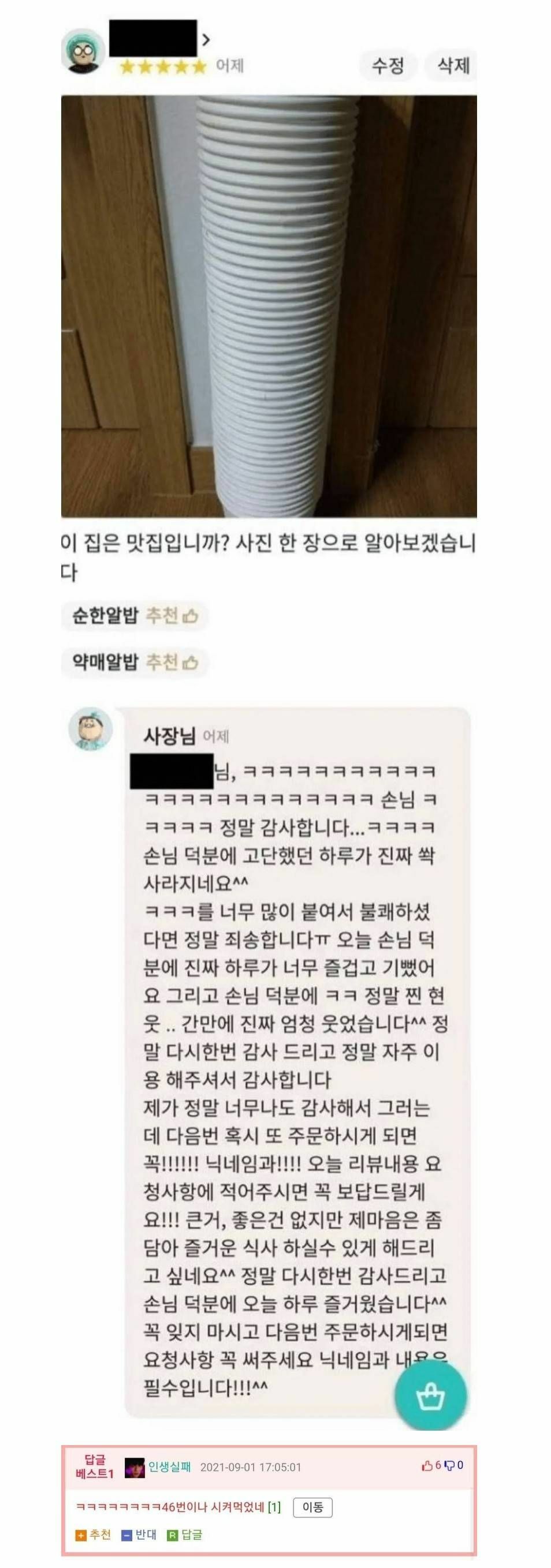 단 한 장의 사진만으로 맛집인걸 인증 가능 | 인스티즈