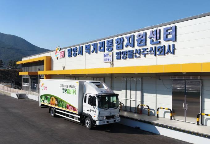 밀양물산주식회사 이미지