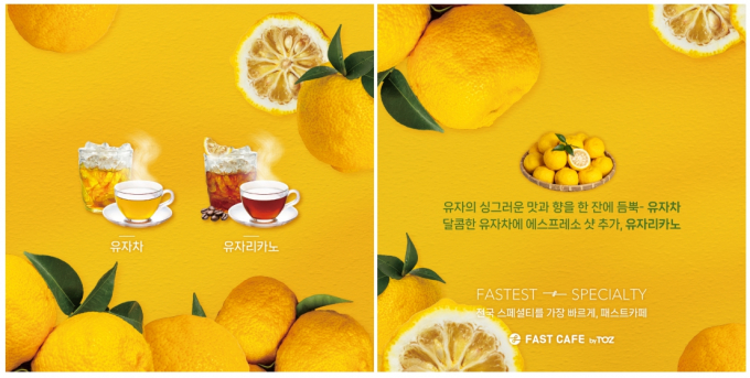 패스트카페 이미지
