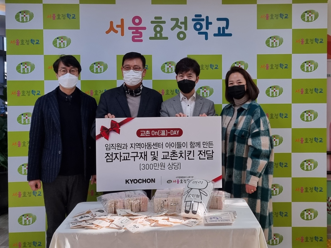 서울효정학교 이미지