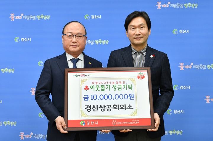 경산상공회의소 이미지