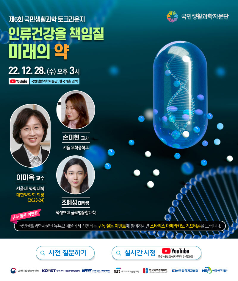 창의과학연구회 이미지