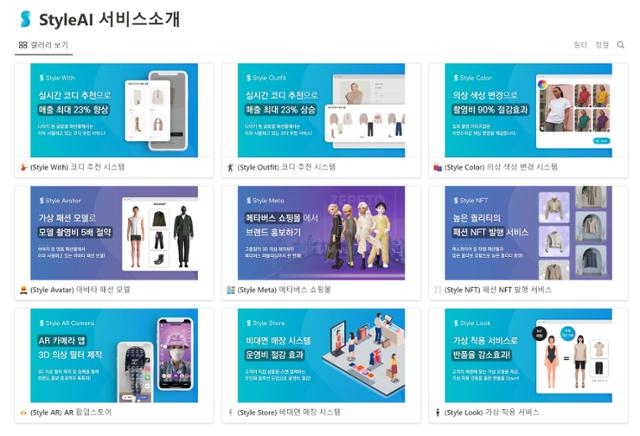 아바타패션 이미지