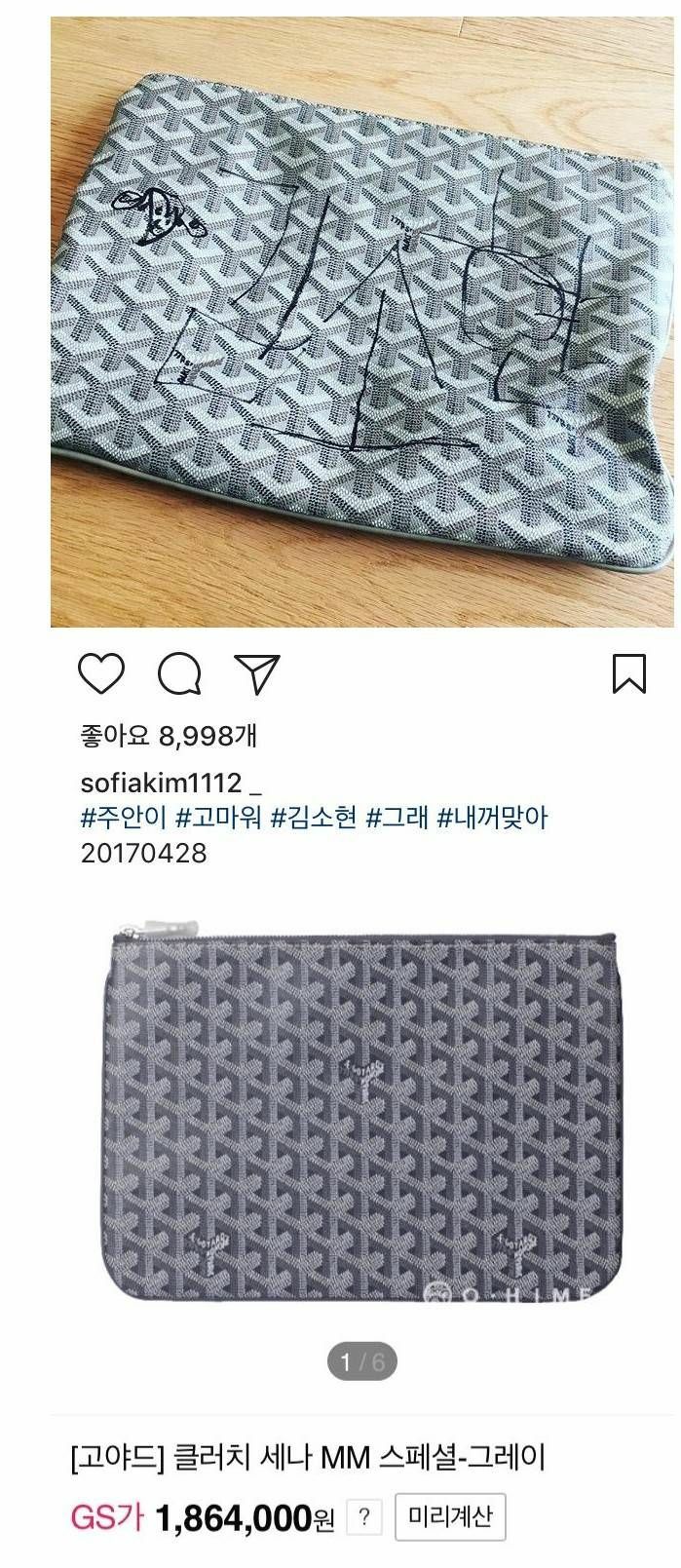 엄마 가방에 매직으로 이름 쓴 아들 | 인스티즈