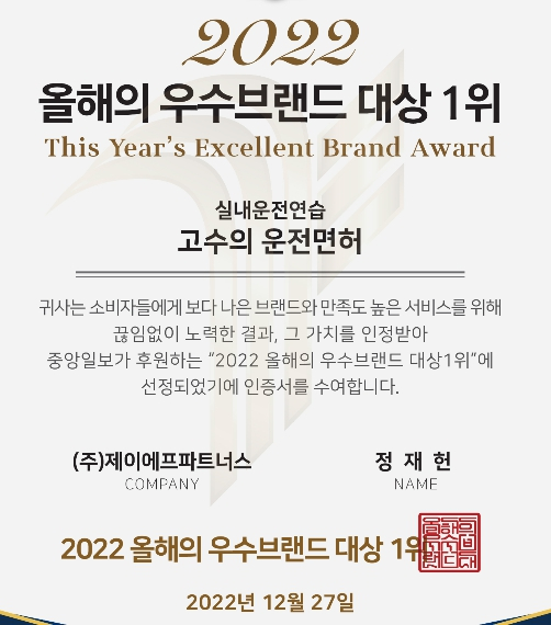 제이와이파트너스(주) 이미지